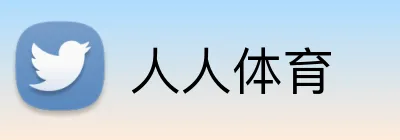 人人体育 logo